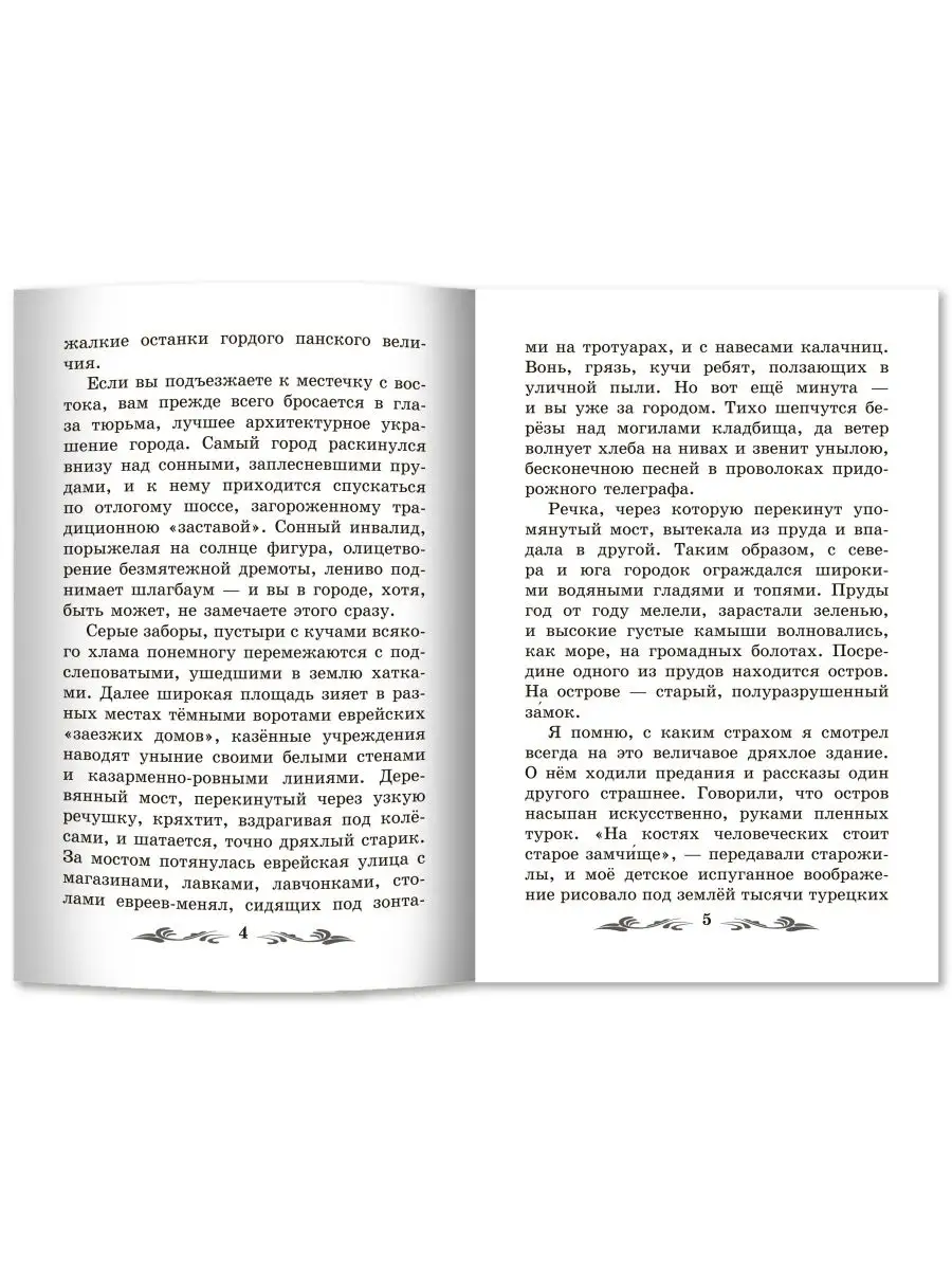 В дурном обществе: повесть Издательство Феникс 7571985 купить за 156 ₽ в  интернет-магазине Wildberries