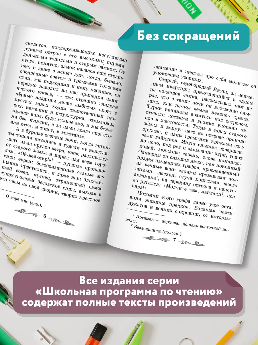 В дурном обществе: повесть Издательство Феникс 7571985 купить за 153 ₽ в  интернет-магазине Wildberries