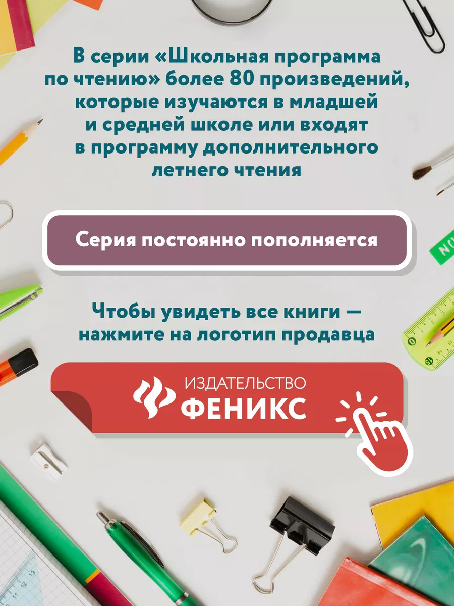 В дурном обществе: повесть Издательство Феникс 7571985 купить за 153 ₽ в  интернет-магазине Wildberries