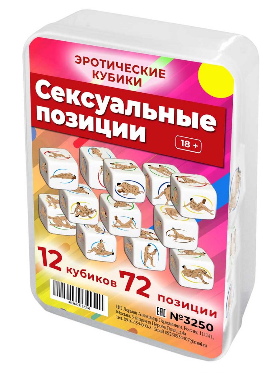 Эротические кубики (2 шт.) (Эврика) купить по цене руб. в интернет-магазине Мистер Гик