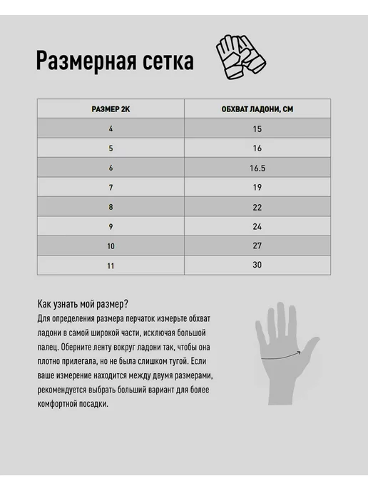 2K Перчатки вратарские Evolution Elite Pro, белый, фото 3