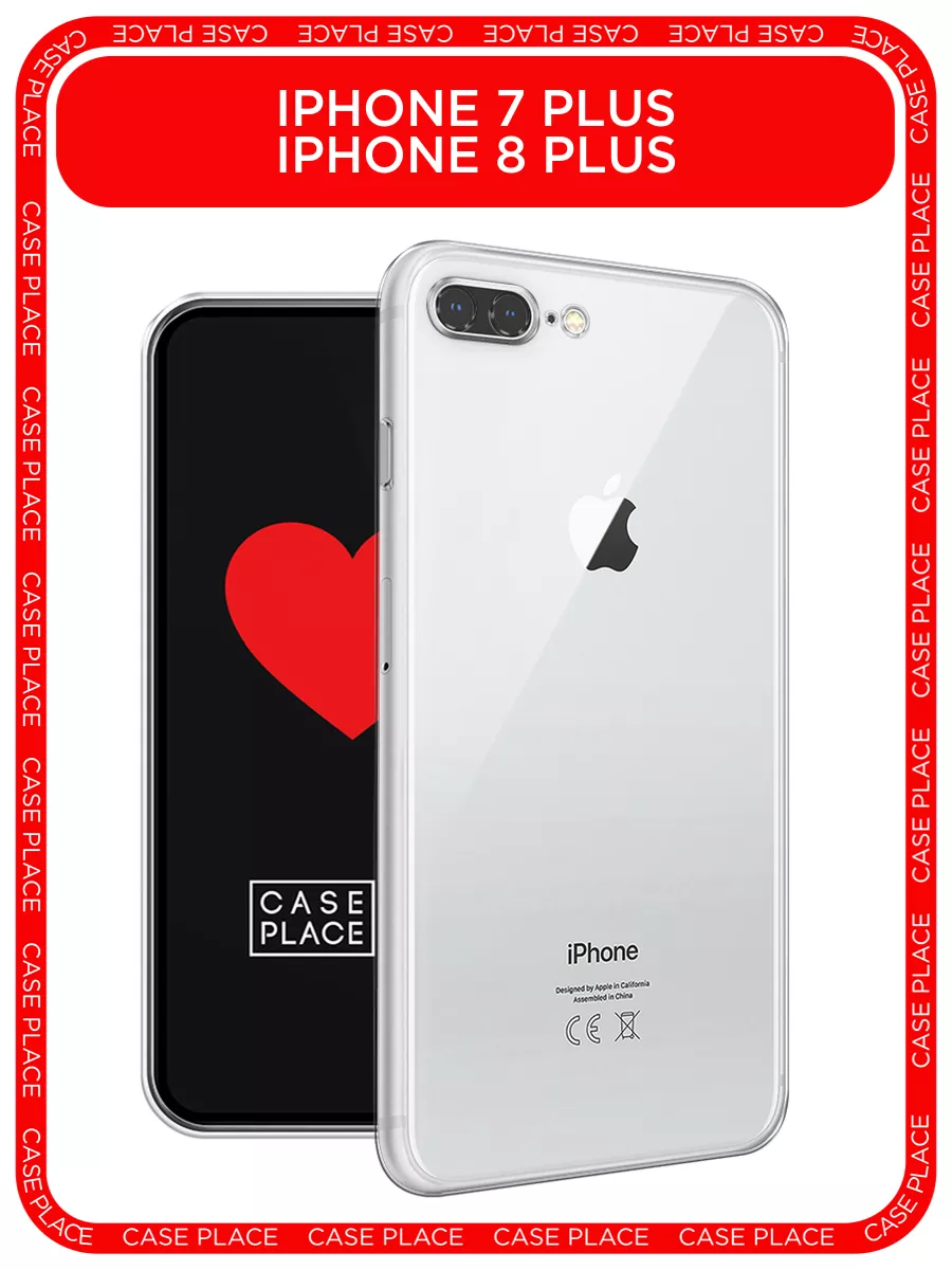 Чехол на iPhone 7 Plus / iPhone 8 Plus Case Place 7580117 купить за 209 ₽ в  интернет-магазине Wildberries