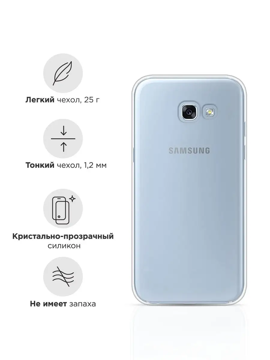 Чехол на Samsung Galaxy A5 2017 / Самсунг Галакси А5 2017 Samsung 7580121  купить за 209 ₽ в интернет-магазине Wildberries