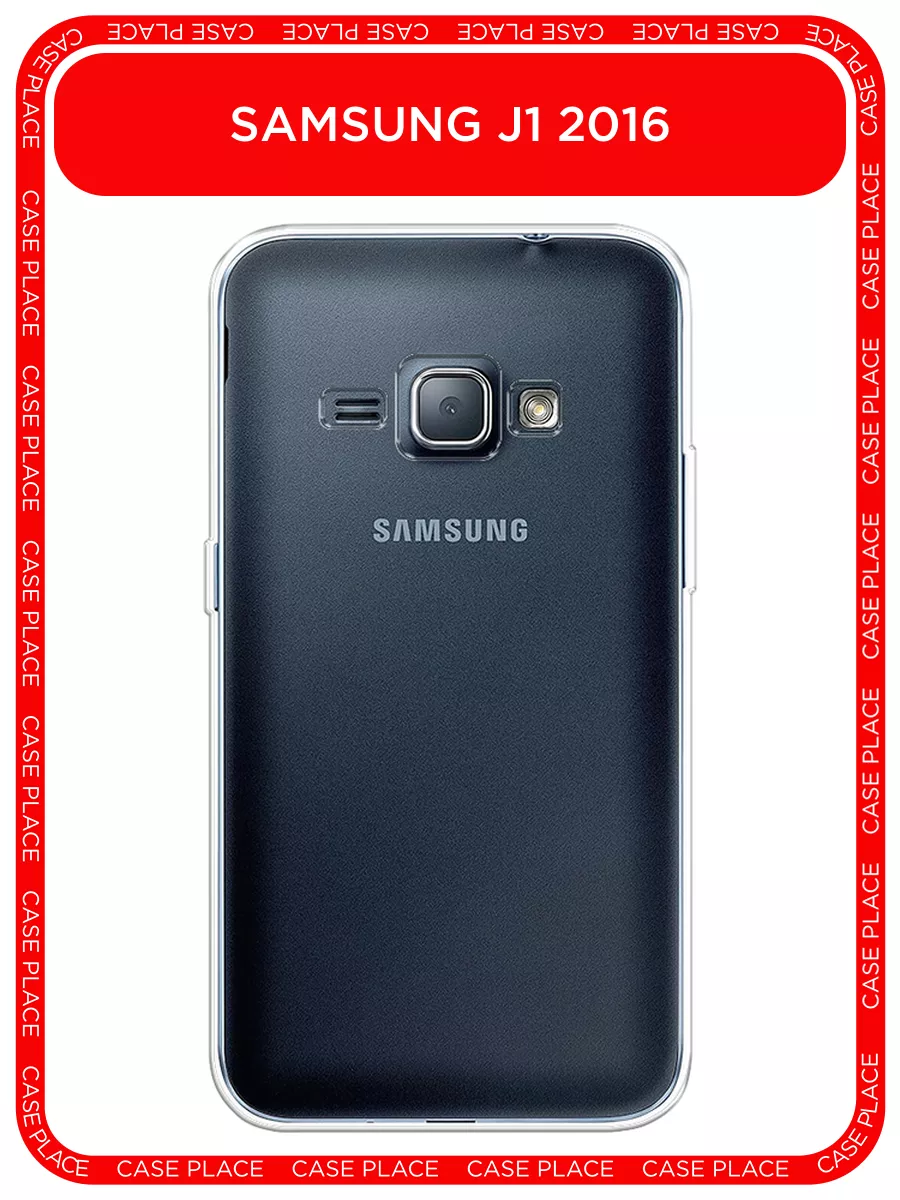 Чехол на Samsung Galaxy J1 2016 / Самсунг Галакси J1 2016 Samsung 7580123  купить за 169 ₽ в интернет-магазине Wildberries