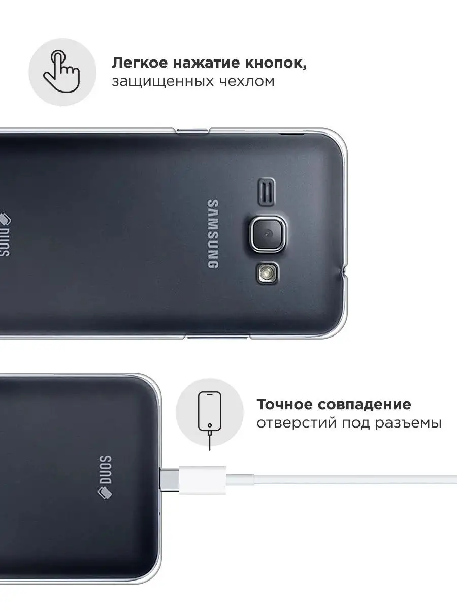 Чехол на Samsung Galaxy J1 2016 / Самсунг Галакси J1 2016 Samsung 7580123  купить за 169 ₽ в интернет-магазине Wildberries