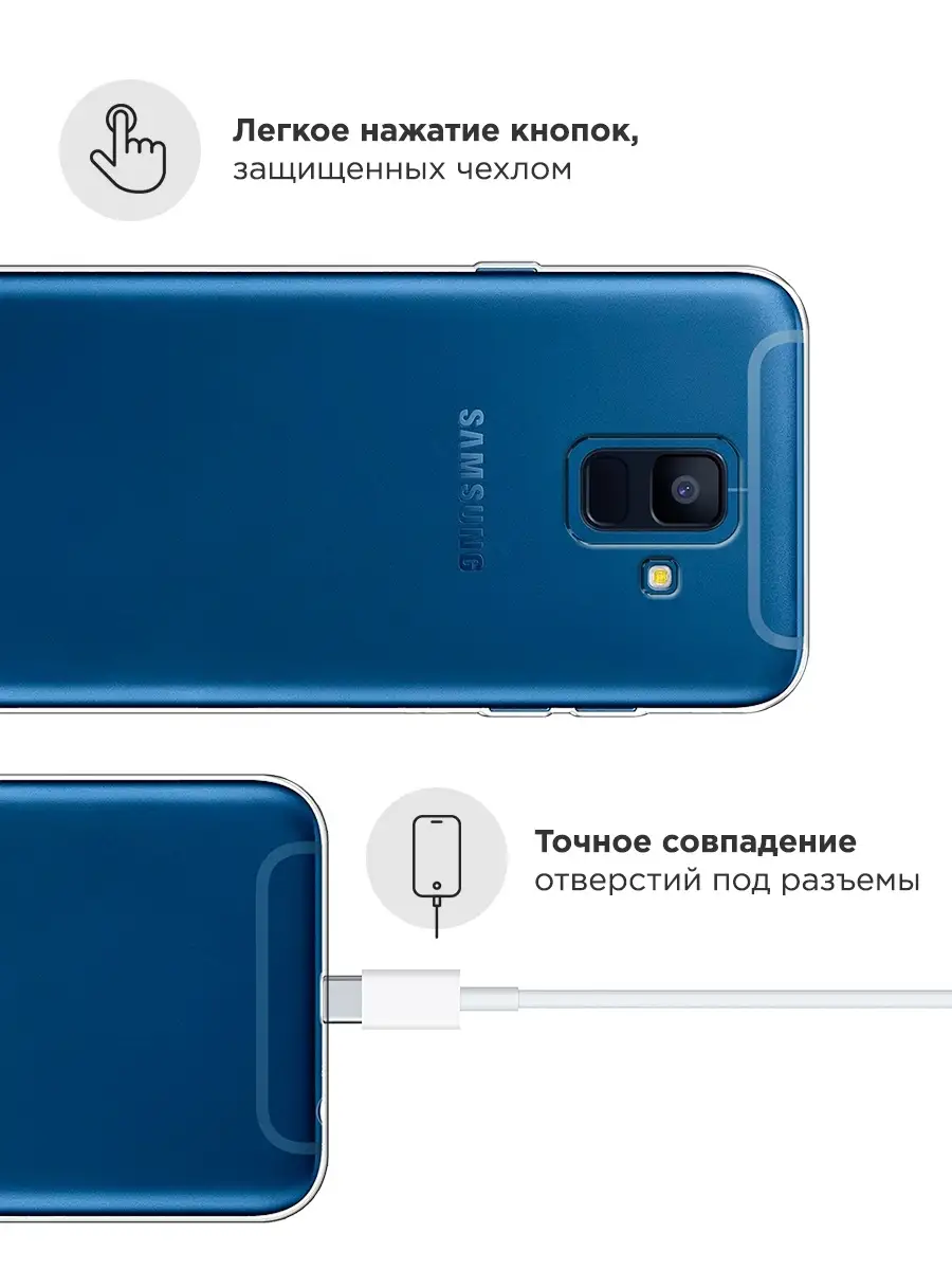 Чехол на Samsung Galaxy A6 Samsung 7580129 купить за 209 ₽ в  интернет-магазине Wildberries