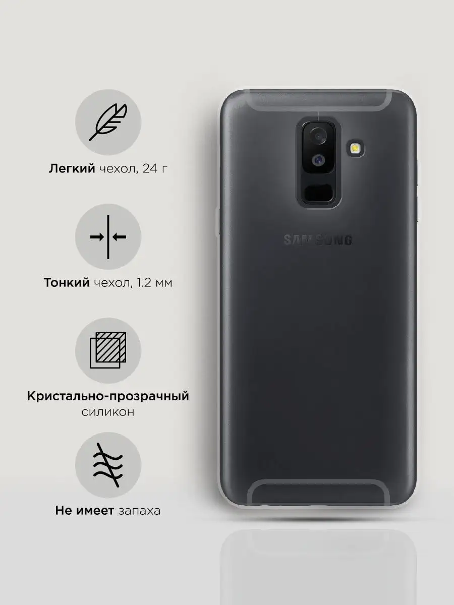 Чехол на Samsung Galaxy A6 Plus / Самсунг Галакси А6 Плюс Samsung 7580130  купить за 189 ₽ в интернет-магазине Wildberries