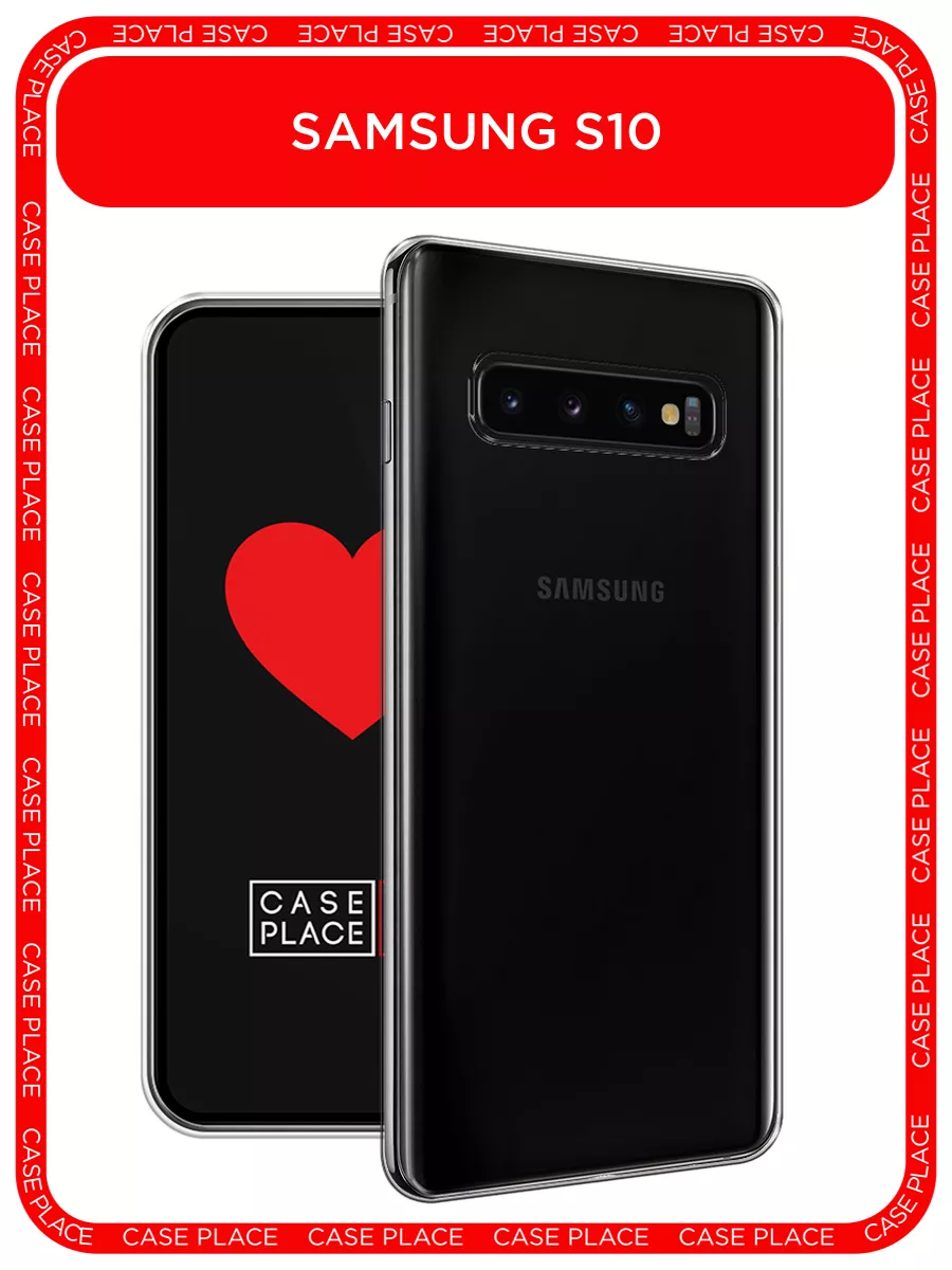 Чехол на Samsung Galaxy S10 Samsung 7580134 купить за 209 ₽ в  интернет-магазине Wildberries