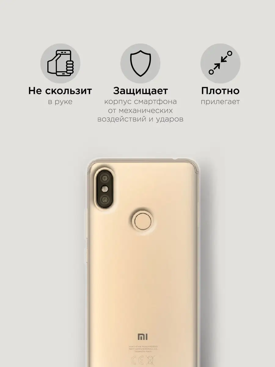 Чехол на Xiaomi Redmi S2 / Сяоми Редми S2 Xiaomi 7580141 купить за 209 ₽ в  интернет-магазине Wildberries