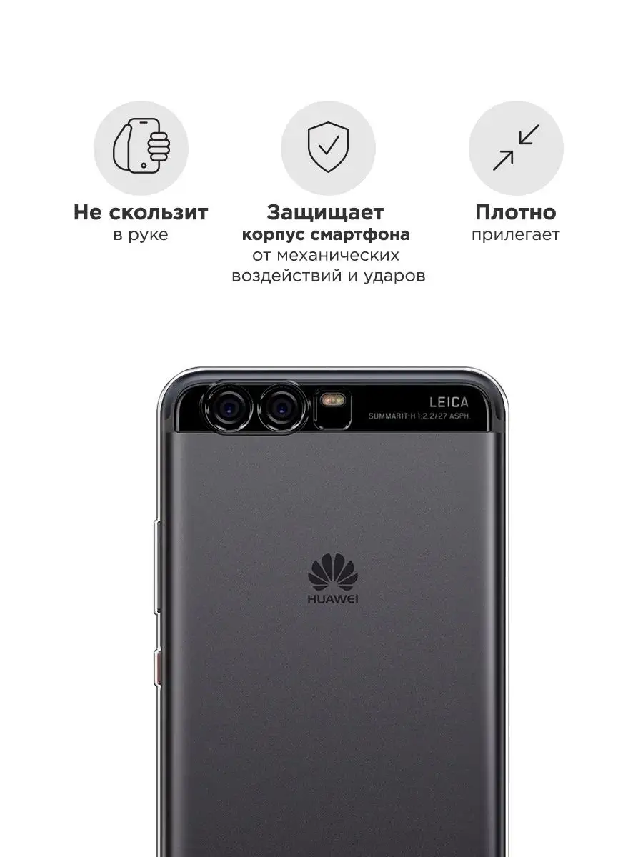 Чехол на Huawei P10 / Хуавей Р10 Huawei 7580148 купить в интернет-магазине  Wildberries