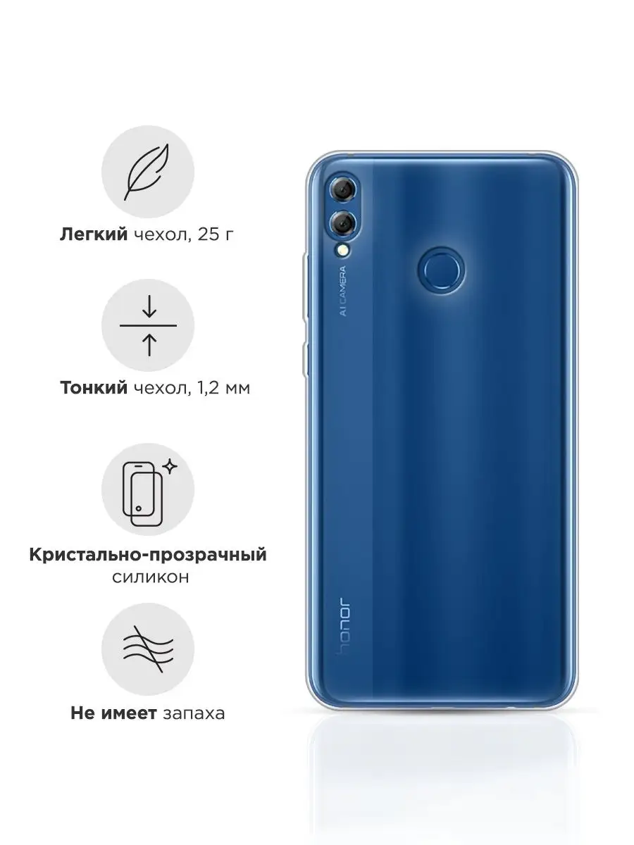 Чехол на Huawei Honor 8X / Хуавей Хонор 8х Huawei 7580156 купить за 189 ₽ в  интернет-магазине Wildberries