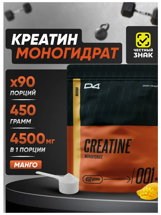Do4a Lab Креатин моногидрат порошок Creatine, манго, 200 г, 450 г