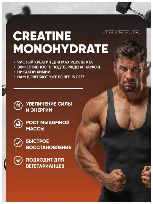 Do4a Lab Креатин моногидрат порошок Creatine, манго, 200 г, 450 г, фото 2