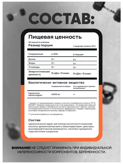 Do4a Lab Креатин моногидрат порошок Creatine, манго, 200 г, 450 г, фото 3