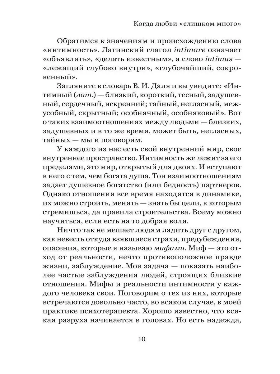 Любовь, страсть и влюбленность: в чем разница? Отвечают психологи проекта «Ответ»