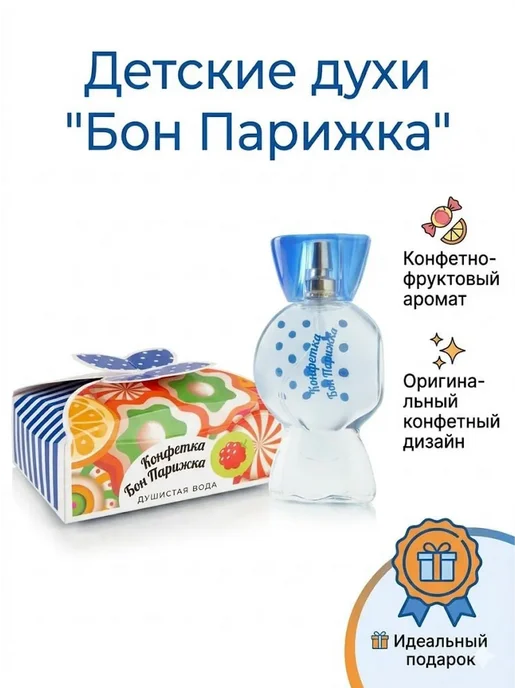 XXI CENTURY Детские духи для девочек Бон Парижка 25 мл ваниль клубника, 25 мл, фото 5
