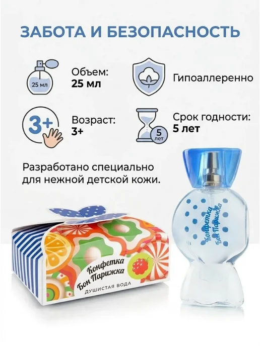 XXI CENTURY Детские духи для девочек Бон Парижка 25 мл ваниль клубника, 25 мл, фото 8