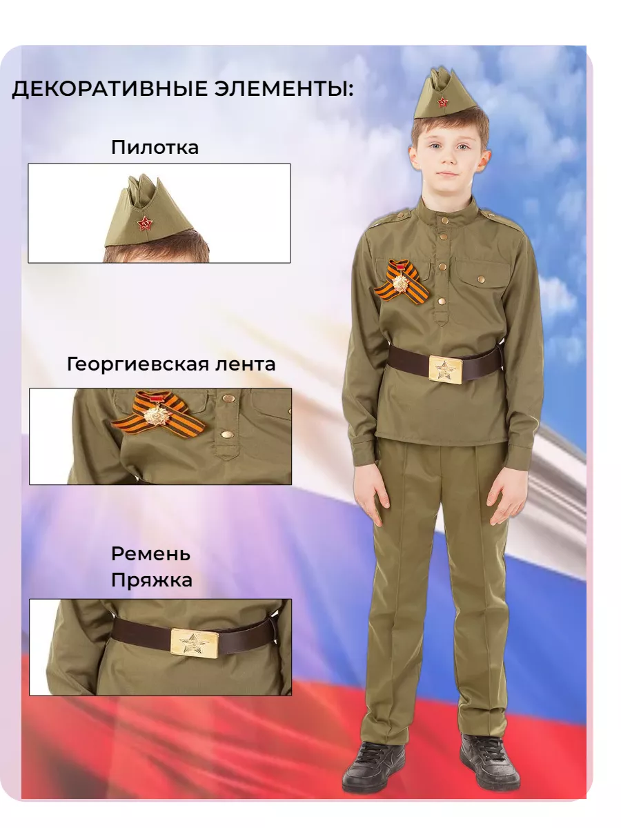 Детские военные костюмы