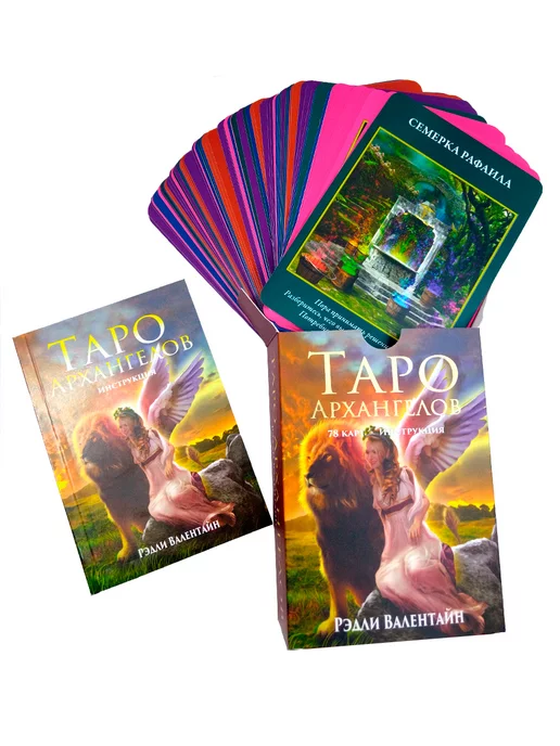 Попурри Таро Архангелов. Карты, вариант