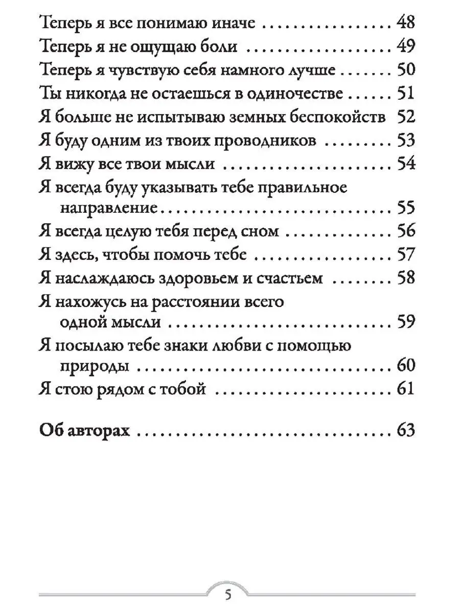 Общение с небесами. Карты Попурри 7597427 купить за 1 546 ₽ в  интернет-магазине Wildberries