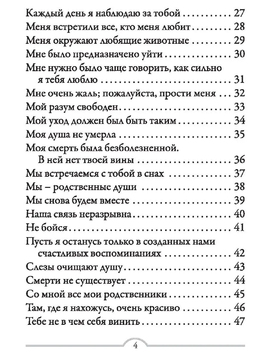 Общение с небесами. Карты Попурри 7597427 купить за 1 546 ₽ в  интернет-магазине Wildberries