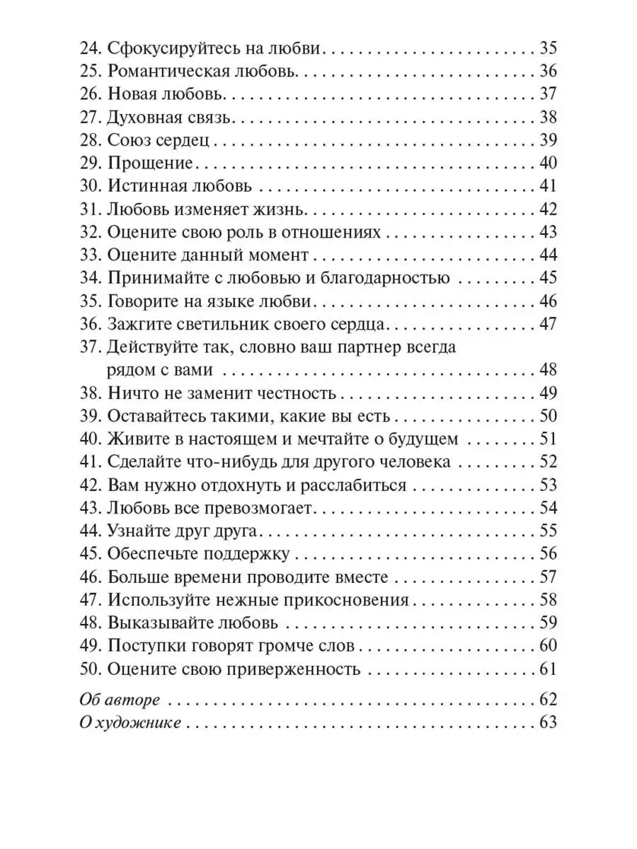 Магический оракул любви. Карты Попурри 7597434 купить за 1 136 ₽ в  интернет-магазине Wildberries