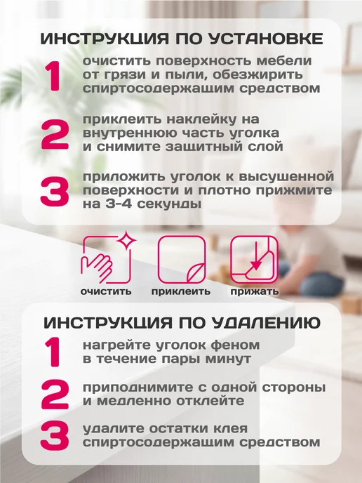 Пома Защитные накладки на углы 4 шт, 4 шт, в упаковке 112 г, фото 4
