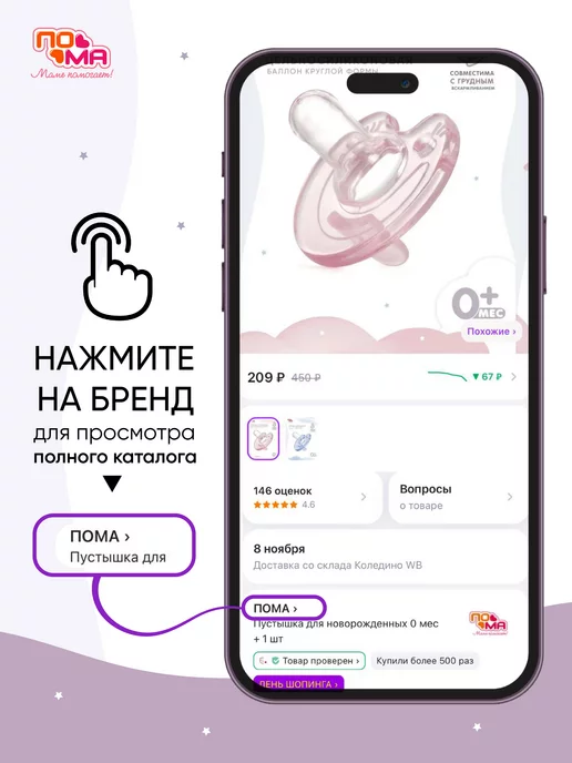 Пома Защитные накладки на углы 4 шт, 4 шт, в упаковке 112 г, фото 6