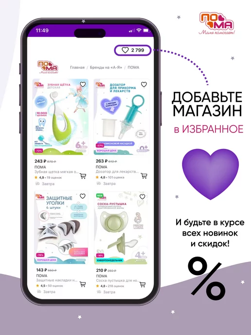 Пома Защитные накладки на углы 4 шт, 4 шт, в упаковке 112 г, фото 7
