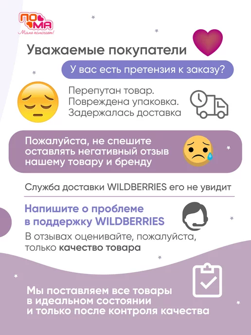 Пома Защитные накладки на углы 4 шт, 4 шт, в упаковке 112 г, фото 8