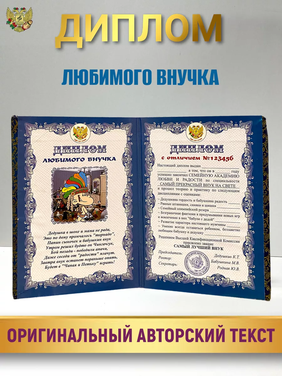 Грамота любимому мужчине
