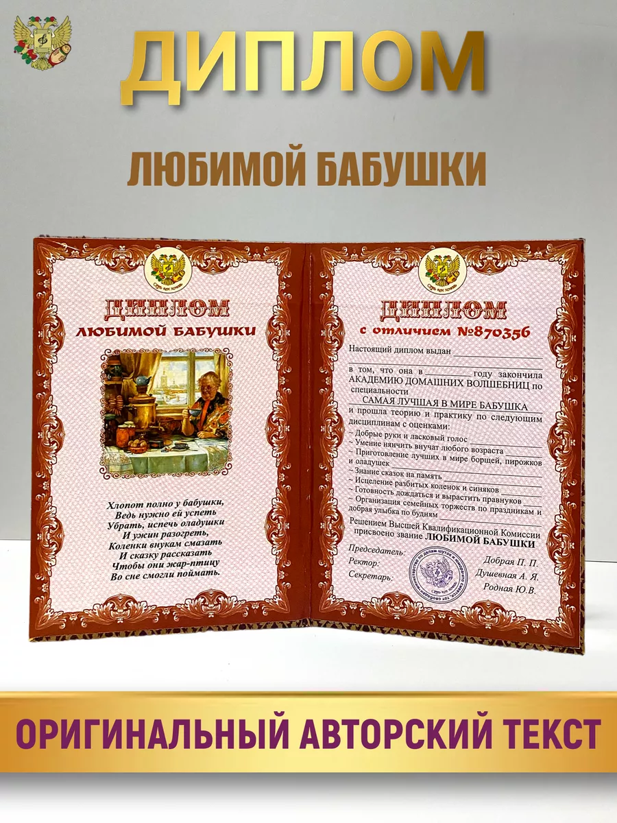 С новым званием бабушки