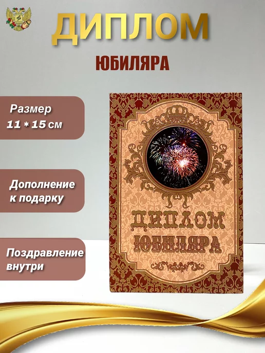 сценарий юбилея 60 лет :: Сибмама - о семье, беременности и детях