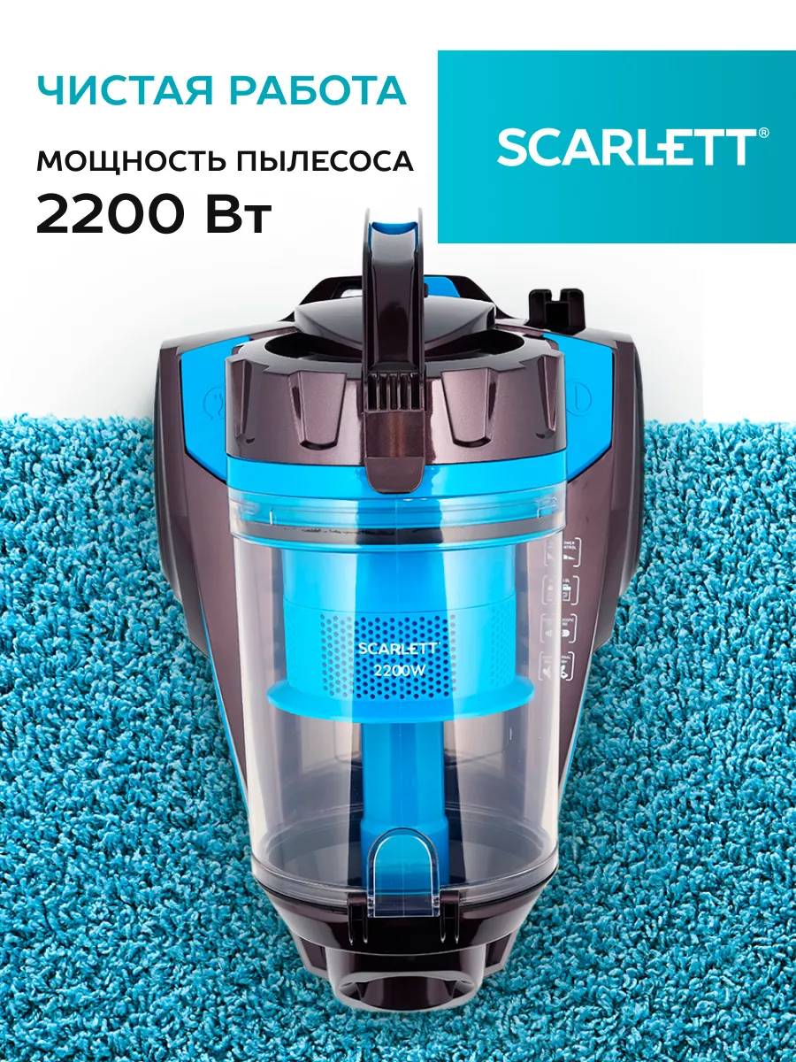 Мощный пылесос для дома циклон 2200 Вт Scarlett 7598615 купить за 8 028 ₽ в  интернет-магазине Wildberries