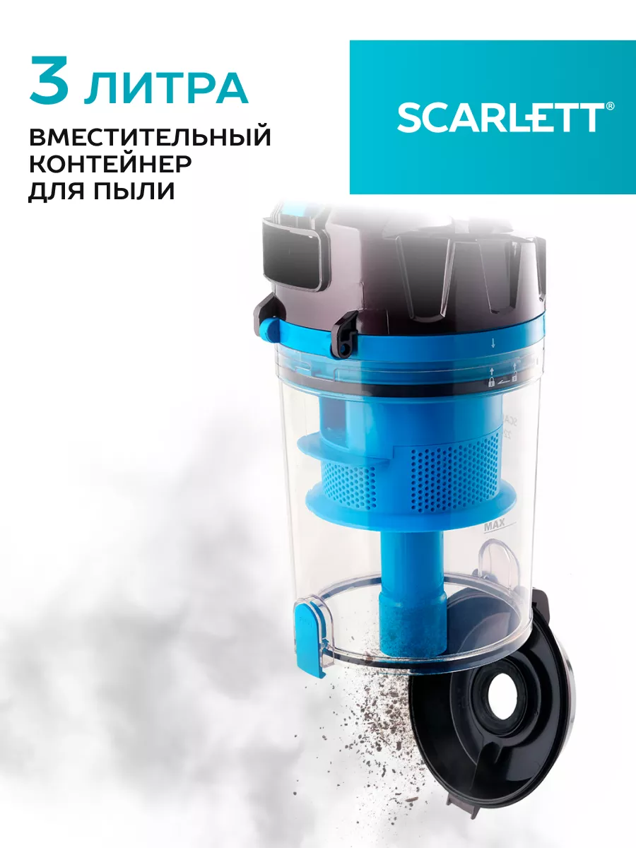 Мощный пылесос для дома циклон 2200 Вт Scarlett 7598615 купить за 8 028 ₽ в  интернет-магазине Wildberries