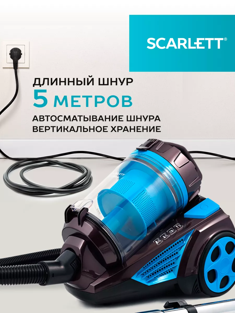 Мощный пылесос для дома циклон 2200 Вт Scarlett 7598615 купить за 8 028 ₽ в  интернет-магазине Wildberries