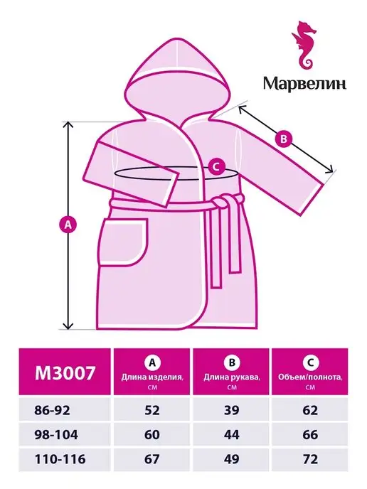 МАРВЕЛИН Халат детский махровый с капюшоном для бассейна и дома, розовый, фото 6