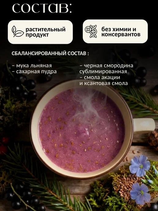 Eleo Кисель льняной с чёрной смородиной, 150г, 150 г, фото 3