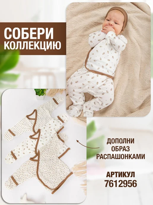 Tsipochka Ползунки для новорожденных, комплект 3шт, 3 шт, фото 7