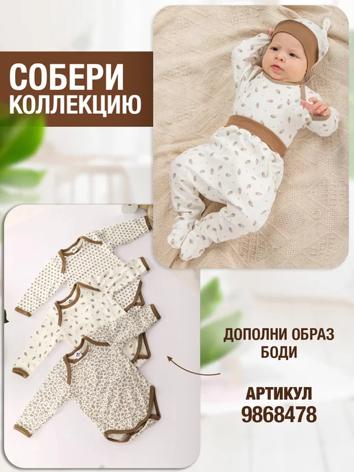 Tsipochka Ползунки для новорожденных, комплект 3шт, 3 шт, фото 8