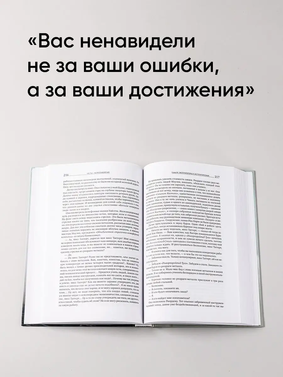 Атлант расправил плечи (в 3 книгах ) Альпина. Книги 7614422 купить за 1 195  ₽ в интернет-магазине Wildberries