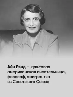 Атлант расправил плечи (в 3 книгах ) . Вид 3.