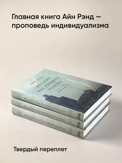 Атлант расправил плечи (в 3 книгах ) . Вид 4.