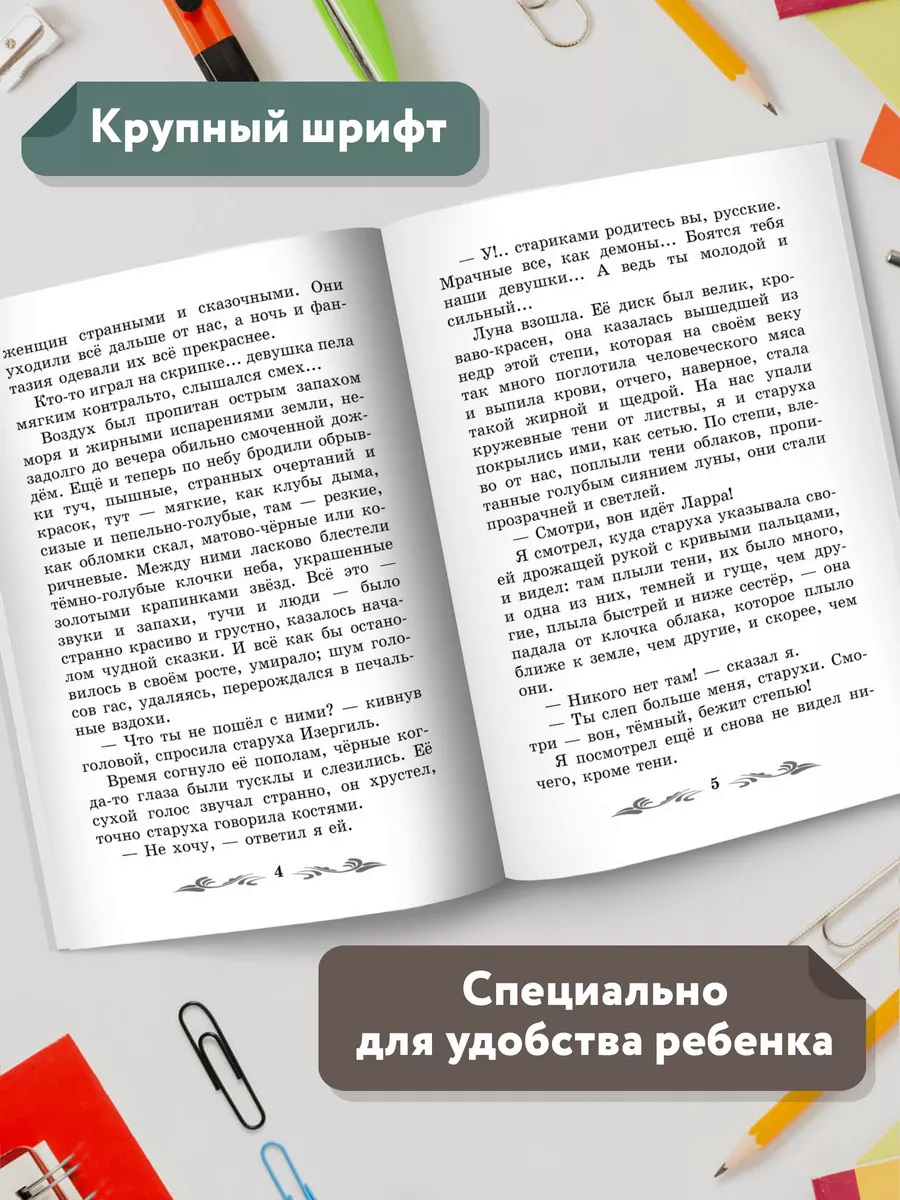 Старуха Изергиль : Рассказы Издательство Феникс 7616422 купить за 158 ₽ в  интернет-магазине Wildberries