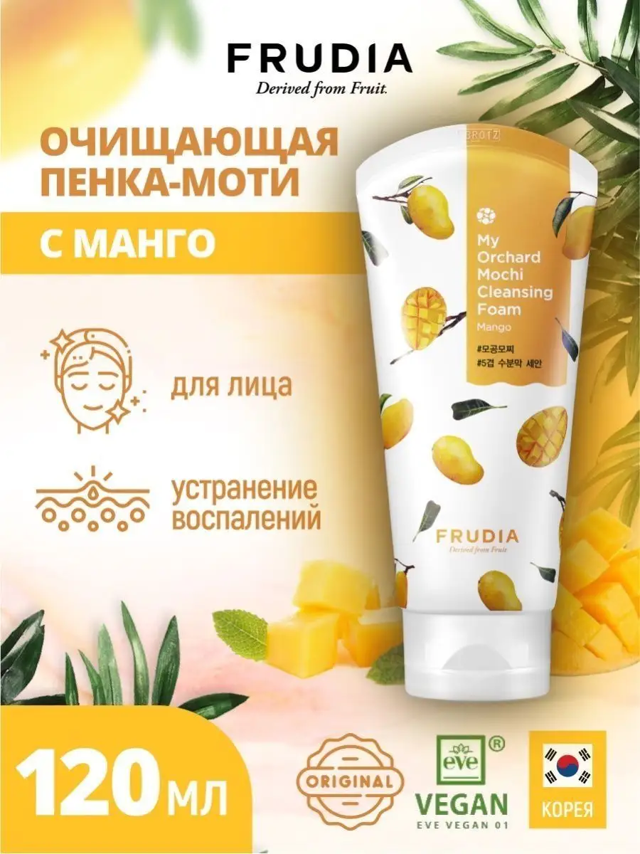 Пенка для умывания против...