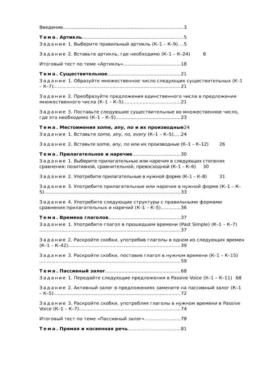 Английский язык. 5-11 классы Издательство Учитель 7618119 купить за 202 ₽ в  интернет-магазине Wildberries