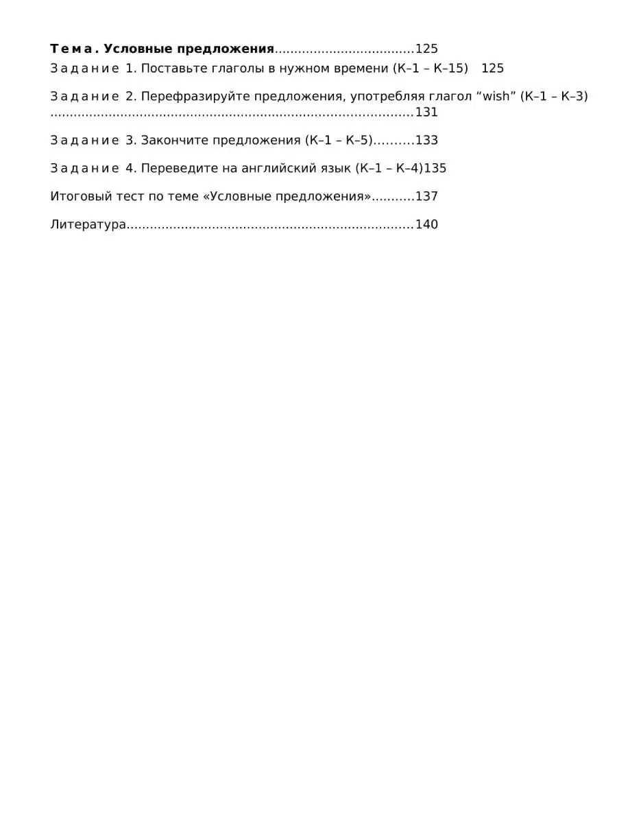 Английский язык. 5-11 классы Издательство Учитель 7618119 купить за 202 ₽ в  интернет-магазине Wildberries