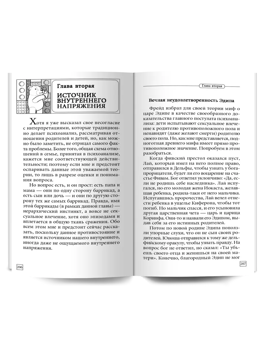 9 нелепых теорий о сексе, в которые верили древние люди - 10 июля - remont-radiator.ru