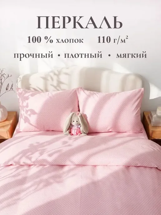 Timeless Пододеяльник евро 200х215 см на молнии перкаль хлопок, 200x215 см, фото 2