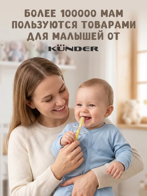 KUNDER Прорезыватель щетка, желтый, фото 7